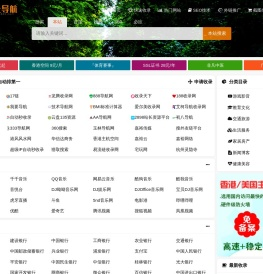免费收录网站