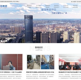 安徽国信建设集团