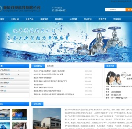 重庆阀门