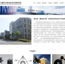 积分球生产商