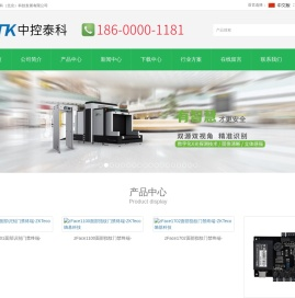 中控门禁系统
