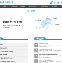 PCB抄板,电路板抄板,芯片解密