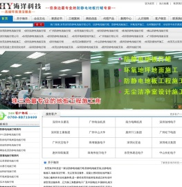 东莞市长安海洋科技