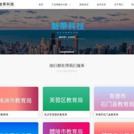 魅蒂科技