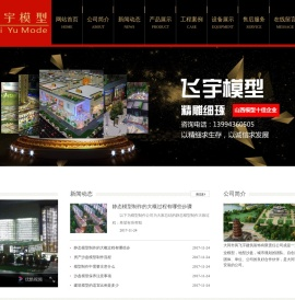 大同凤飞宇建筑装饰/大同沙盘模型/大同沙盘模型公司
