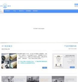 苏州市荣丰化工环保设备有限公司