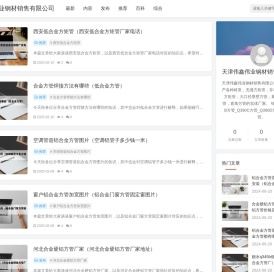 Q390B方管