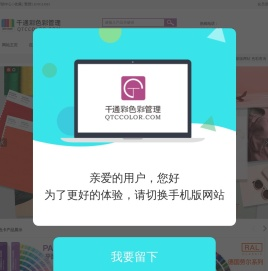 PANTONE潘通色卡(中国)色彩销售中心