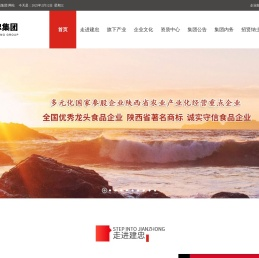 宝鸡建忠佳家乐食品有限公司