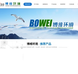 生物除臭设备