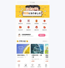 爱沃趣日语
