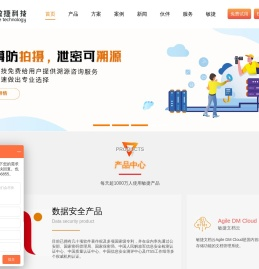 文件加密软件