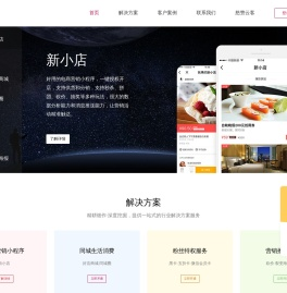 好店通