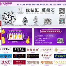 珠宝商情网