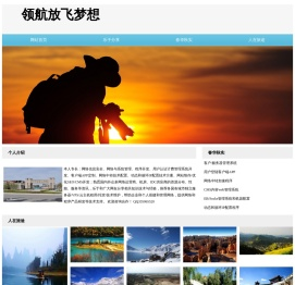 领航放飞梦想