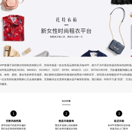 莱尔托特