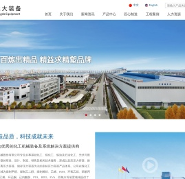 江苏永大化工机械股份有限公司