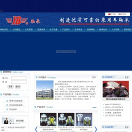 韶关东南轴承有限公司