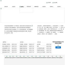 河北蓝天联合律师事务所