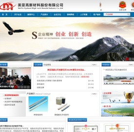 美亚高新材料股份有限公司