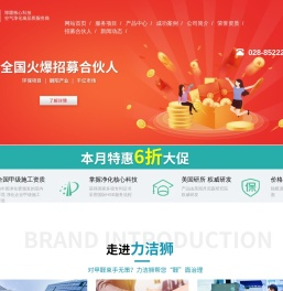 力洁狮环保官方网站