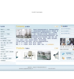 无锡龙天计量设备制造有限公司