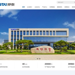 保定邦泰高分子新材料有限公司