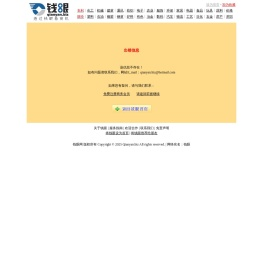 报错信息