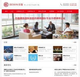 香港公证