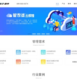 管家婆免费试用网站