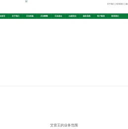 南京消杀公司