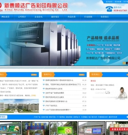 新泰户外广告