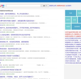 娃酷分类信息网城市列表