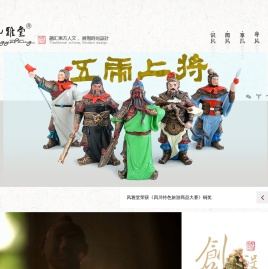 风雅堂