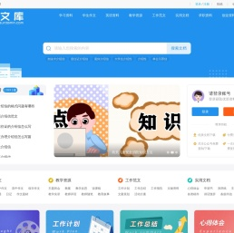 课件基地