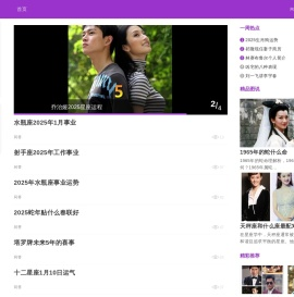 星座迷