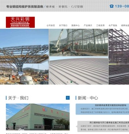 重庆楼承板