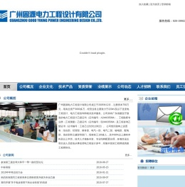 固源电力