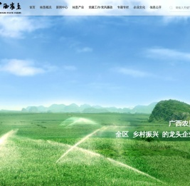 广西农垦