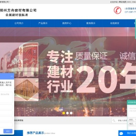 铝单板厂家