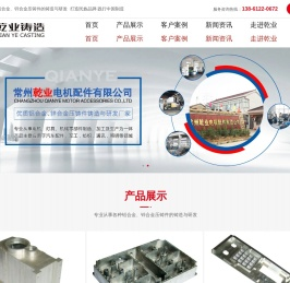 铝合金压铸件