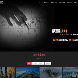 文旅策划