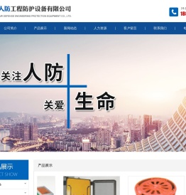 江苏伟宇人防工程防护设备有限公司
