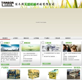 佳木斯天盛机械科技开发有限公司