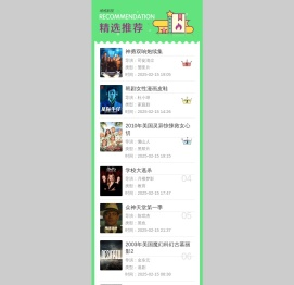 维维软件园手机版