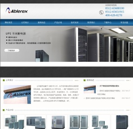 苏州工业园区安电电子有限公司