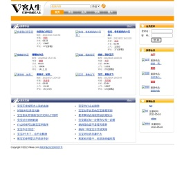 V客人生