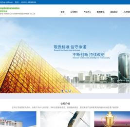 苏州鸿顺自动化设备有限公司(官网）