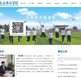 潍坊高考复读学校