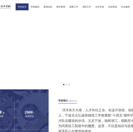 宁波北仑弘途高级技工学校